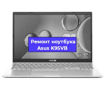 Замена динамиков на ноутбуке Asus K95VB в Перми